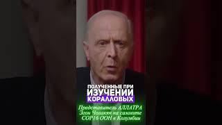 Необходимо объединить весь научный потенциал для решения проблемы климата! #климат