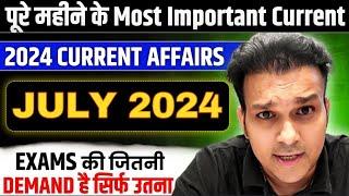 study for civil services monthly current affairs JULY 2024