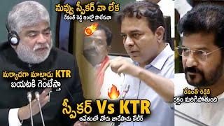 Speaker Gaddam Prasad Serious On KTR Behaviour And Comments In Assembly | Revanth Reddy | Sahithi Tv