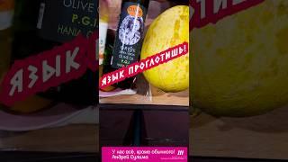 Внимание! СУП из ДЫНИ с ПРОШУТТО, ЖЁЛТЫМИ ТОМАТАМИ и РУККОЛОЙ - Язык Проглотишь #музыка #топ #супы