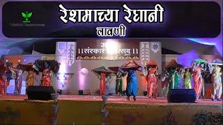 Reshmachya Reghani | Lavni | Marathi Folk Dance