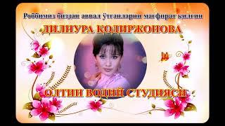 ДИЛНУРА ҚОДИРЖОНОВА СУРАТИНГ.#uzbek #uzbekistan .#retroовый проект