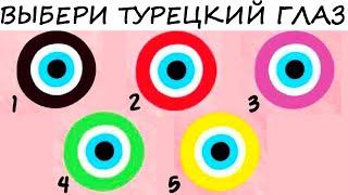 Тест! Психологический тест онлайн