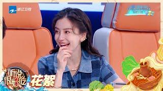 杨迪品尝美食竟无话可说？国宴主厨爆料#谷爱凌 饭后揣走奥运豆包 #听说很好吃3 EP4 | 20230902