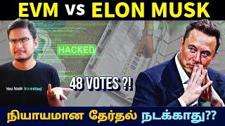 இந்தியாவில் குட்டையை குழப்பிய Elon Musk!! EVM Hacked in Maharashtra?? |OTP | Arivom Thelivom | Tamil