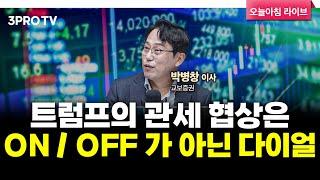 투자에 도움되는 중요한 뉴스들(250526) f. 교보증권 박병창 이사 [마켓 인사이드]