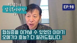 오메가3 모든것을 알려드립니다.