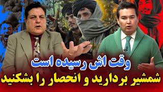 در این هفته: دونالد ترامپ در دوراهی انتخاب حمایت از جبهه مقاومت یا پذیرفتن طالبان