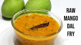 कच्चे आम वाली दाल फ्राई | Raw Mango Dal Fry Recipe | Dal recipe | Kabitaskitchen