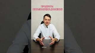Продукты, повышающие давление