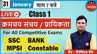 Maths Permutation, Combination & Probability | Class-1 | For All Exam | by Aditya Sir