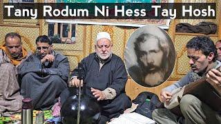 Tany Rodum Ni hess Tay Hosh | Kehni Qadir | Ghulam Ah Sofi | Kachru | Kashmiri Sufi Music