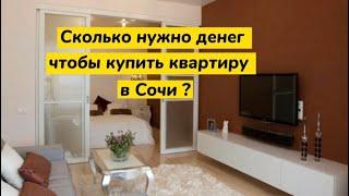 Срочная продажа квартиры от собственника с ремонтом и мебелью в Сочи. Статус квартира