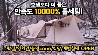 동계캠핑 -20˚C도 끄떡없는 15m 초초대형 텐트 한 달만에 완성! 자꾸 사들이는 신상 캠핑용품으로 텐트에서 모든걸 해결하는 2025년 장박 풀세팅!I 가족캠핑 파이어쉘터