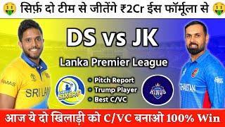 DS vs JK Dream11 Team Prediction| DS vs JK Today Dream11 Team| DS vs JK Lanka Premier League Dream11