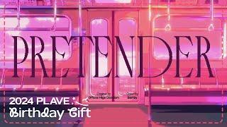 [2024 PLAVE BIRTHDAY GIFT] 밤비 - Pretender (원곡 : Official髭男dism)