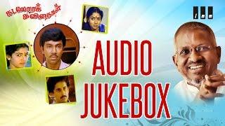 Kadalora Kavithaigal | Audio Jukebox | Ilaiyaraaja Official