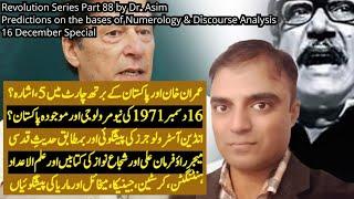 Revolution Series Part 88 by Dr. Asim: Numerology of 16 December 1971 & Exclusive on Pakistan Future