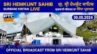 LIVE from Gurdwara Sri Hemkunt Sahib | Sri Hemkunt Sahib LIVE, 30.05.2024