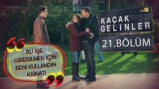 Kaçak Gelinler 21 Bölüm - Kainat ile Can’ı kıskanan Ege!