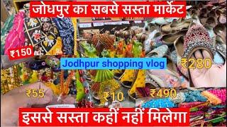 Jodhpur Shopping Vlog l Jodhpur Me Sasti Shopping Kaha Kare? Jodhpur Street Shopping l #jodhpur