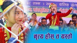 मगर्नी नाँच्दा हल्लियो वालिङ । Lochan Ale Magar Performing in Waling Mahotsav 2075.