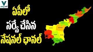 National Channel Survey Report on 2019 Elections in AP - Vaartha Vaani