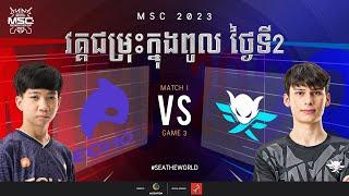 [KH] MSC 2023 Group Stage Day 2 | ECHO vs FIMP | Game 1