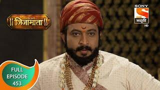 Swarajya Janani Jijamata - स्वराज्य जननी जिजामाता - Ep - 453 - Full Episode - 18th May, 2021