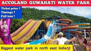 Accoland guwahati 2024 tickets price - accoland guwahati water park | Accoland guwahati vlog tour