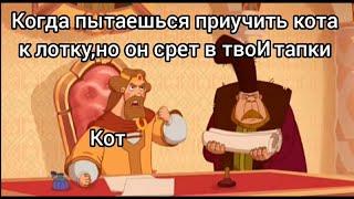 Я князь что хочу то и ворочу