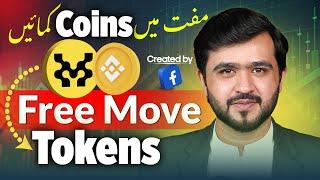 Get Move Coins by Facebook | Move Airdrop