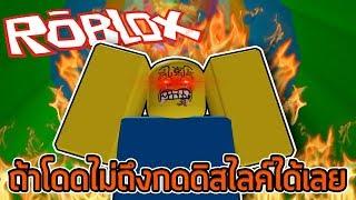 ROBLOX - ถ้ากระโดดไม่ถึงกดดิสไลค์ได้เลย  TowerOfHell [ตลก,ฮา]