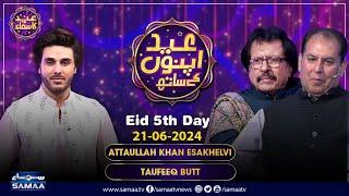 Eid Apno Ke Sath | Eid-ul-Adha Special Show | Attaullah Esakhelvi | Taufeeq Butt | Ahsan Khan |SAMAA