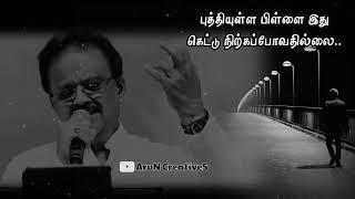 S. P. Balasubrahmanyam Birthday Whatsapp status Tamil / SPB Hits/ Ilayaraaja