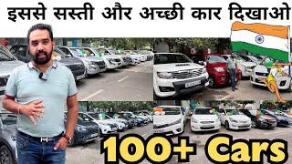 100+ Cars for sale | Mix segment used cars | Used cars in delhi | Used cars | Future rides |Car sale