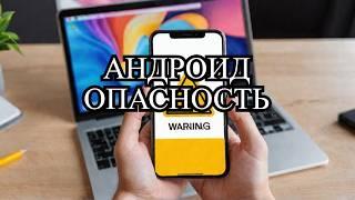 СРОЧНО УДАЛИ ЭТУ ГНИДУ НА СВОЕМ ТЕЛЕФОНЕ! УДАЛЯЕМ ЗАРАЗУ ОТ АНДРОИД РАЗРАБОТЧИКОВ!