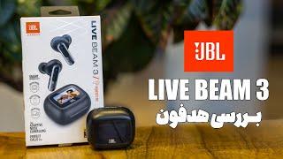 بررسی هدفون | JBL Live Beam 3