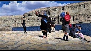 On the Road to #Bamyan Band-e Amir National Park 2019 must Watch #بند_امیر #بامیان