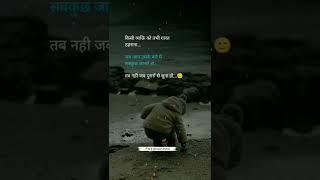 गलत.. life ways status | new status | sad status | sad shayari #sad #love #broken #short