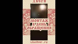 Видеоролик для бликфанга от нового клиента "Славянские двери"