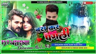 Bas Kar Re Pagali Rahe De √√ Dj Song बस कर पगली √√ Hard Bass Dholki Mix √√ Dj Nitish Deewana