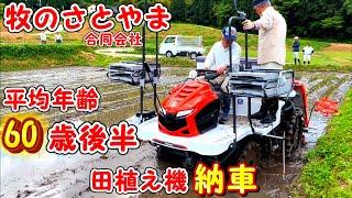 【Kubota】『NW6S GS 』Agriculture 60オーバーの男達の田植え機  田植え作業 6条植え️