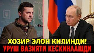 РОССИЯ УКРАИНА МОЖОРОСИ ЯНАДА КЕСКИНЛАШГАНИ ЭЛОН КИЛИНДИ