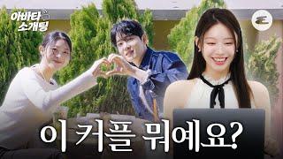 (ENG CC) 솔로지옥 세계관 충돌! 동호, 혜선, 유진 이 조합 뭐예요~? | 솔로지옥, 국동호, 최혜선, 정유진, SinglesInferno, 에스콰이어
