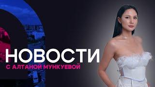 Задержание руководителя УКС Бурятии. Новости АТВ (27.05.2025)