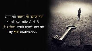 Best powerful motivational video in hindi inspirational speech by md motivation