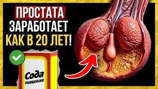3 Причины Пить Соду. Почему Она Работает Лучше Таблеток?
