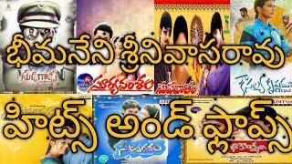 Bhimaneni srinivasarao hits and flops all movies list