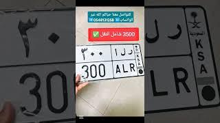 #السعودية #automobile #اكسبلور #سيارات #مكة_المكرمة #shorts